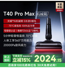 Пылесос вертикальный Dreame T40 Pro Max
