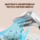 Многофункциональный мойщик мягкой мебели Yili